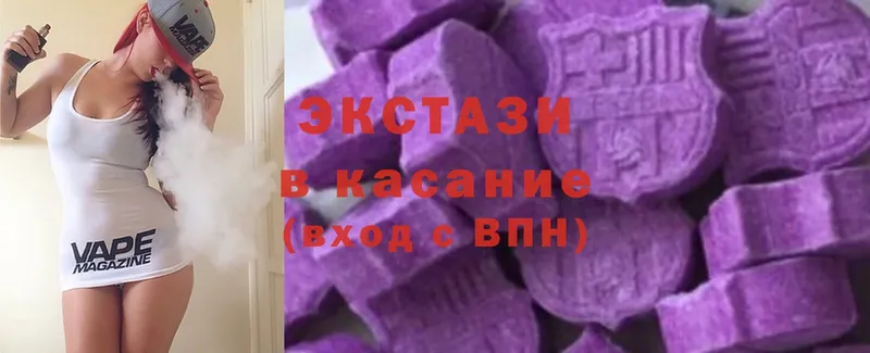 купить наркотики сайты  Черемхово  маркетплейс телеграм  Ecstasy louis Vuitton 